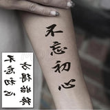 Waterproof Temporary Tattoo Stickers Chinese Character Win Every Exam Small Size Tatto Flash Tatoo Fake Tattoos for Man