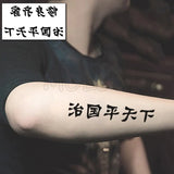 Waterproof Temporary Tattoo Stickers Chinese Character Win Every Exam Small Size Tatto Flash Tatoo Fake Tattoos for Man